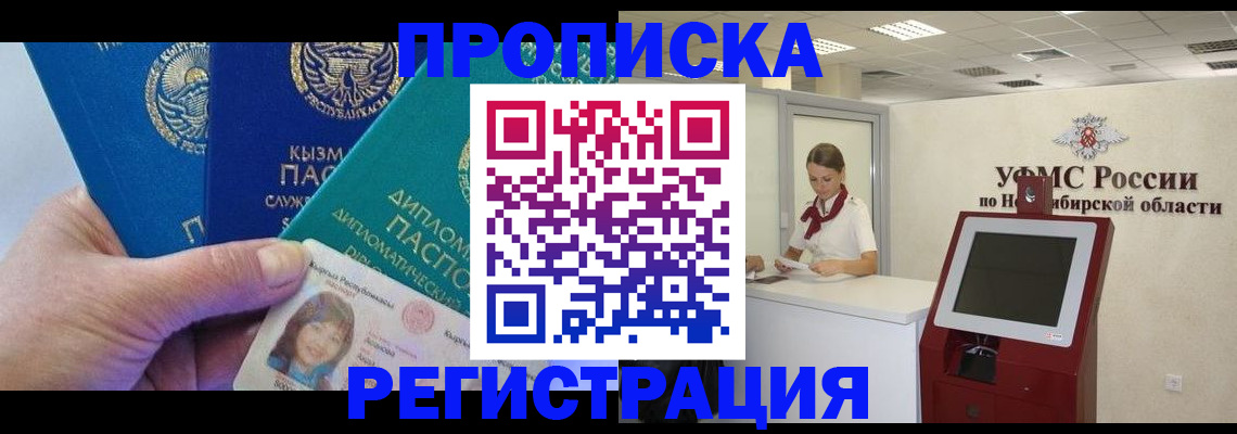 временная регистрация госуслуги в Трубчевске