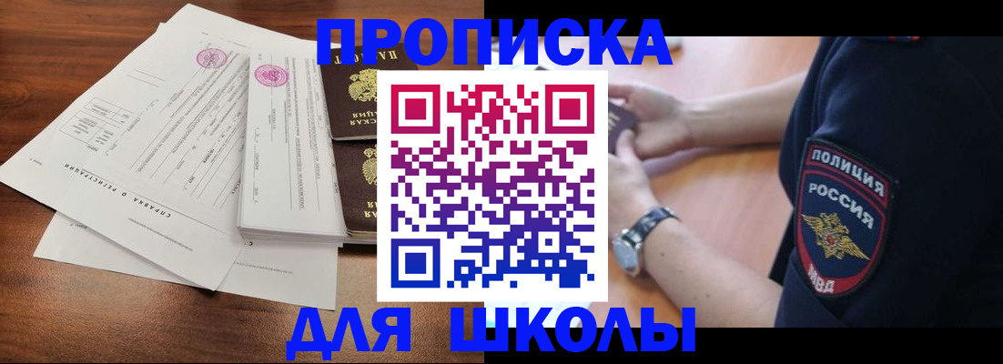 временная регистрация недорого в Трубчевске