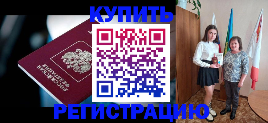 регистрация для школы в Трубчевске