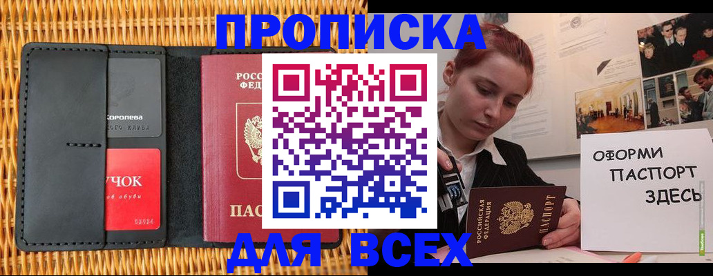 временная регистрация в Трубчевске